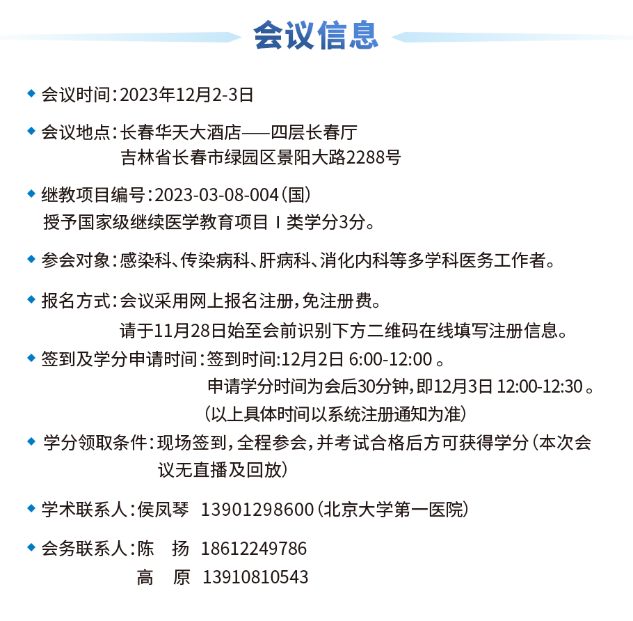 会议通知-长图.png
